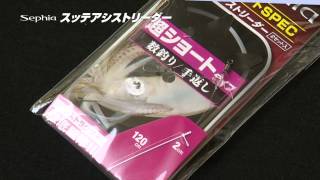 セフィアPVセフィア　スッテアシストリーダー