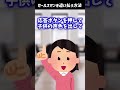 【2ch面白いスレ】セールスマンを追い払う方法 #shorts