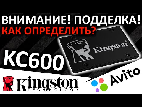 Внимание! Поддельный SSD Kingston KC600 512GB с Авито