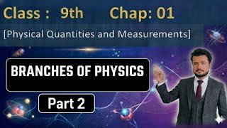 Class 9th Chapter 1: Physical Quantities and Measurements || Branches of Physics||| Part 2