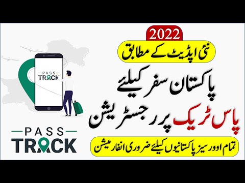 Pass Track Registration in 2022 | Pass Track Application Registration for Travel to Pakistan in 2022