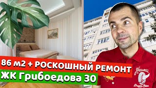 ИДЕАЛЬНАЯ трешка для жизни в Сочи | Грибоедова 30 | Район Светлана