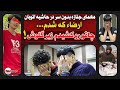 معمای ج نازه بدون س ر در حاشیه اتوبان آزادگان   ارض اء که شدم  چ اقو رو کشیدم زیر گ لوش  