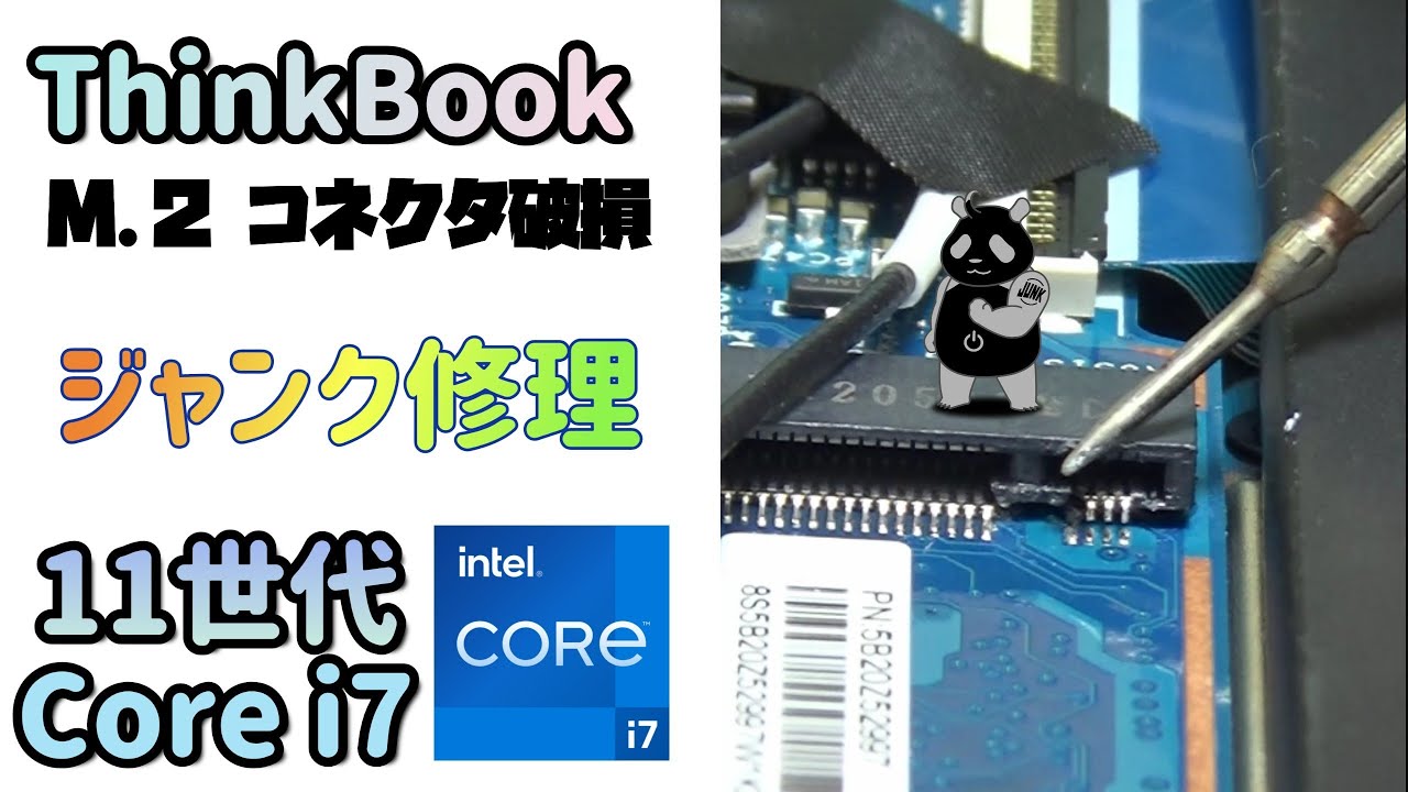11th generation i7 laptop m.2 connector damaged - YouTube