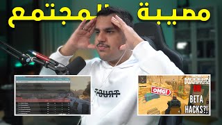 مصيبة سيرفرات كود العربية! مشكلة التلفيت واجتماع اكتفجن السري | Dev Error