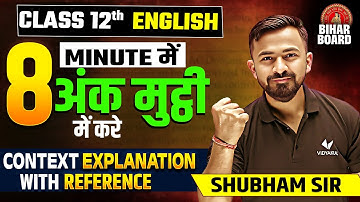 English me Reference Context Explanation Kaise Likhe | Class 12th English  | BSEB Exam 2025