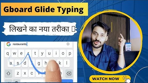Glide Typing Kaise Kare - This Video Is Really Awesome