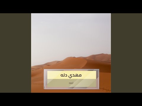 ابعد