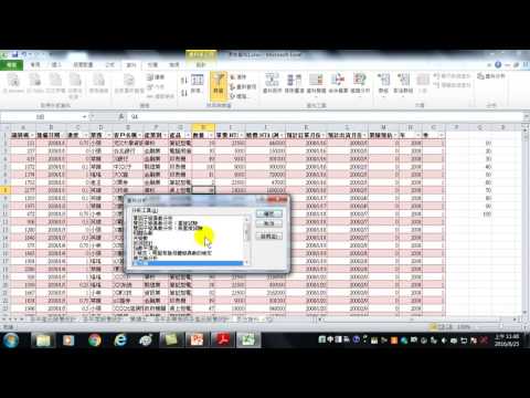 15.如何利分析工具箱繪製直方圖(Office工具達人-Word與Excel)(histogram)