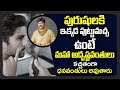 పురుషుల పుట్టుమచ్చల ఫలితాలు | Mole Astrology For Male | Puttumachalu Telugu