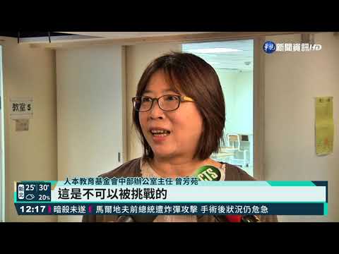 童遭重摔無人阻 BBC:台盲目尊師重道｜華視新聞 20210508