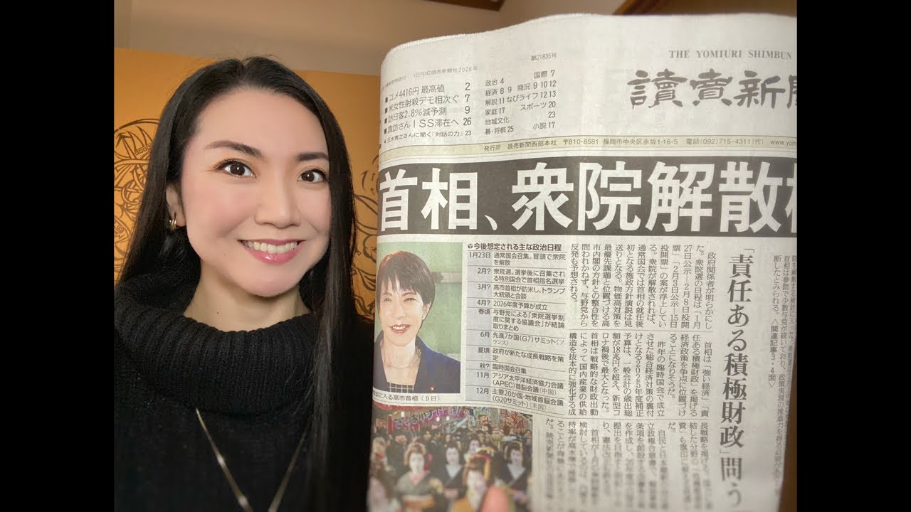 Japanese PM Weighs Dissolution of Lower House