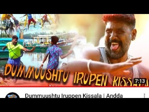 Dummuushtu Iruppen Kissala | Andda Uruty Song Part 4 | Gana Balamurugan |  Gana Rockers Media