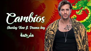 اغنية تشارلي فلو و دراما كي cambios remix مترجمة اغنية التغيرات ريمكس مترجمة