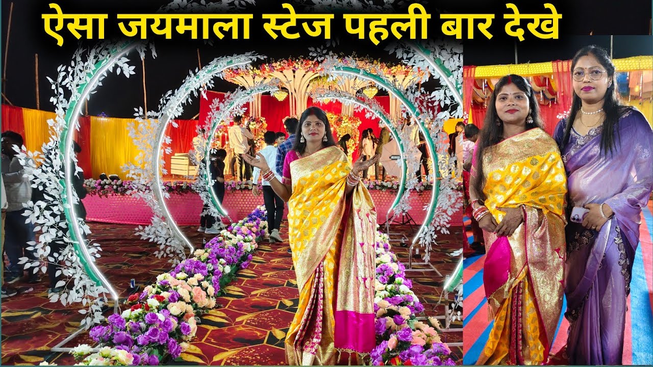 सोनम का शादी का Final Look | ऐसा जयमाला स्टेज पहली बार देखे | Sonam Priya Wedding 