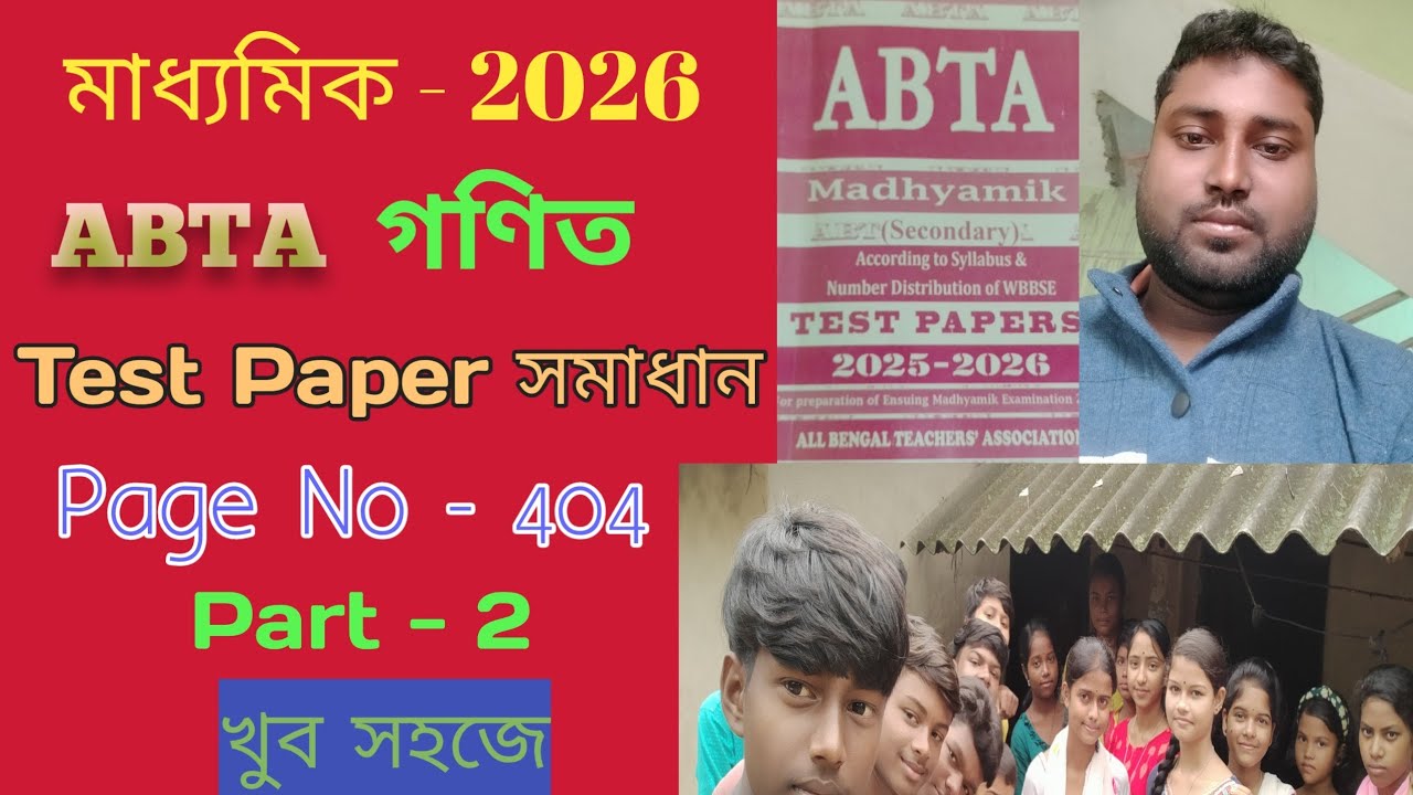 Madhyamik ABTA Math Page 404 | WBBSE Class 10 Math Solution | Bengali Explanation
