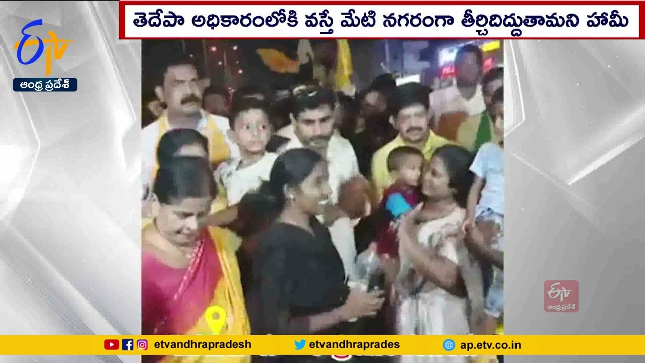 Residents of Penamalur welcomed Naralokesh Penamaluru Locals Grand Welcome to Nara Lokesh