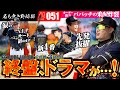 【公式戦# 3】公式戦いまだに勝ちが無い"名も無き野球部"!初回からアンダースローが大荒れ! ?