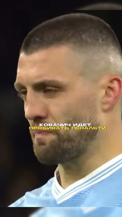 Браво 👏 #лигачемпионов #футбол #реалмадрид #манчестерсити - YouTube