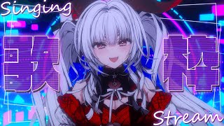 【#歌枠/#KARAOKE】ただいま!!ライブイベントありがとうございました!! 【セレナーデ・オックスブラッド/Varium】