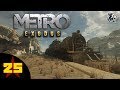 Metro Exodus - Ep. 25: Mistaken Identity