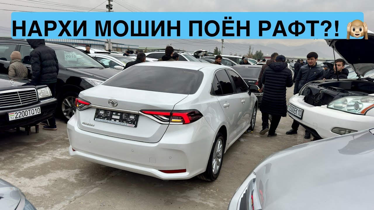 Мошинбозор Душанбе!! Нархи Toyota Corolla 6, Land Cruiser 200, Kia Optima, BMW F10