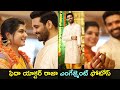 Sirivennela Seetharama Sastry son, Fidaa movie actor Raja Chembolu engagement pics