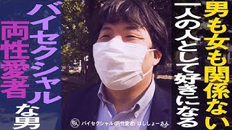 バイセクシャル診断