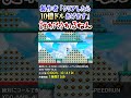 1000億円貰えるコースのクリア方法が予想外すぎるｗｗｗ #shorts #マリオメーカー2