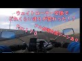 ウェイトローラー交換によりボアアップPcxの走りはどれくらい変わるのか！？(フル加速シーンあり) 【Pcx170走行編】