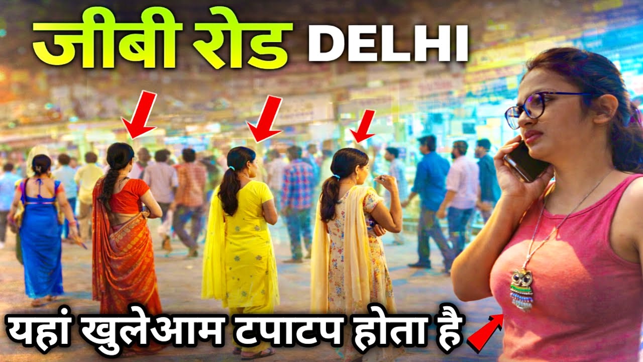 GB Road Delhi: भारत का सबसे बदनाम इलाका | Dark Reality Documentary