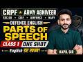 CRPF/Army Agniveer/Airforce/Navy 2026 English Classes | Part of Speech One Shot #1 | By Kapil Sir