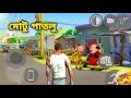 মোটু পাতলু শহর এক্সপ্লেইন In Indian Bike Driving 3D Game