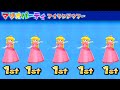 【マリオパーティーアイランドツアー】ミニゲームピーチVsデイジーVsヨッシーVsワリオ(最強CPU｢たつじん)
