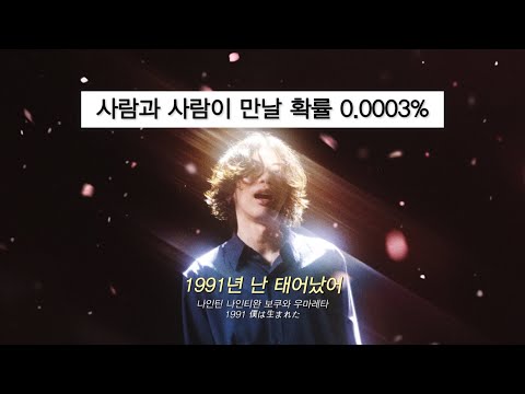 초속 5센티미터OST 1991 요네즈켄시 米津玄師 한국어가사 독음 발음 Lyrics 