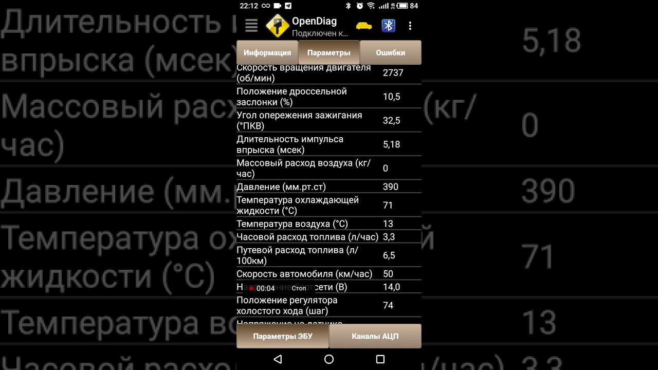 Топливо не расходуется при отпущенной педали! - YouTube