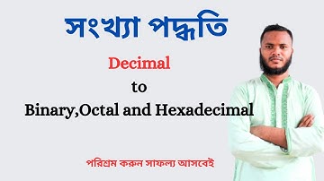 HSC ICT CHAPTER 3 (সংখ্যা পদ্ধতি) || HSC|| ICT || #DulalSir