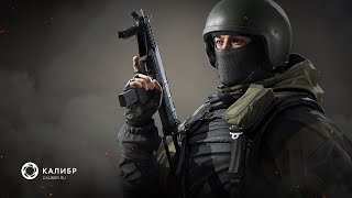 Калибр: PVE по фану !