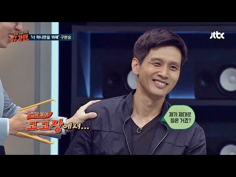 구본승, 나이트 부비부비 목격담에 '당황' 생생한 추억? 슈가맨 2회