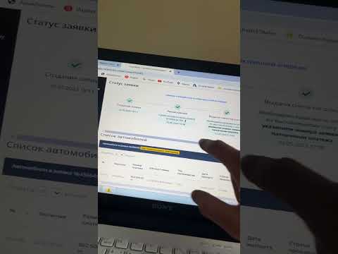 Утильсбор толеу ,