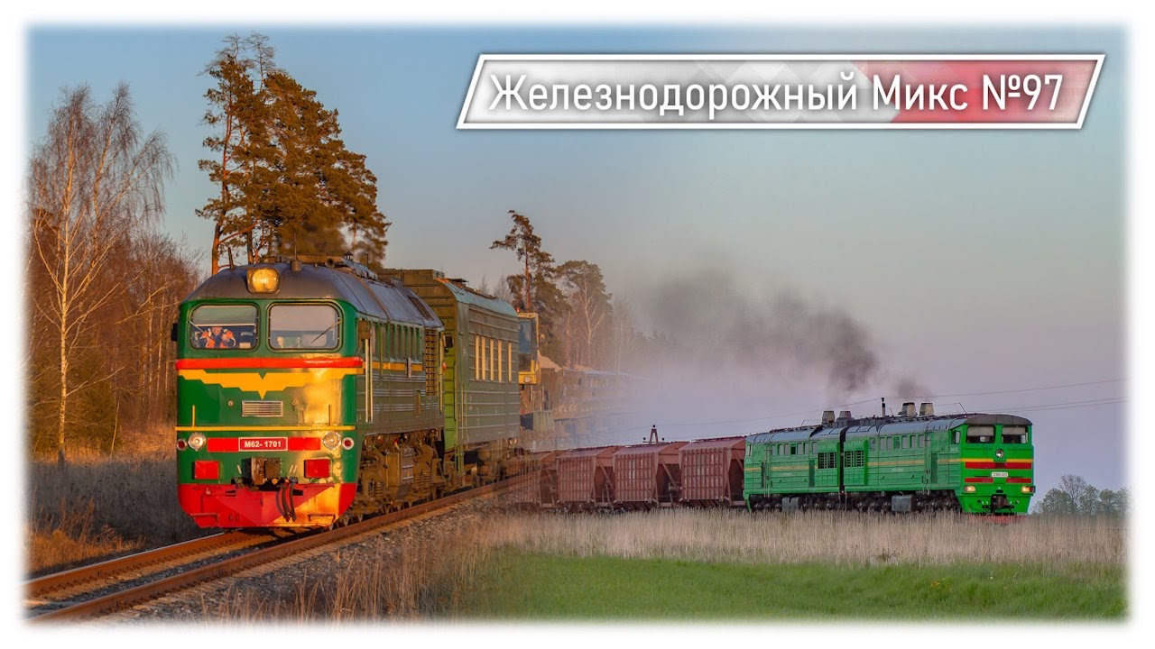 Сила Тепловозной Тяги! | Лучшее из Дизельной тяги за Весну 2025 Года