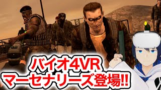 [Review] The Mercenaries in Resident Evil 4 VR is way too fun!! [Quest 2]