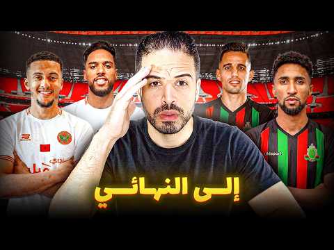 مرحلة ذهبية للعساكر / سانتوس خنق شعباني / فيها بنالتي ؟