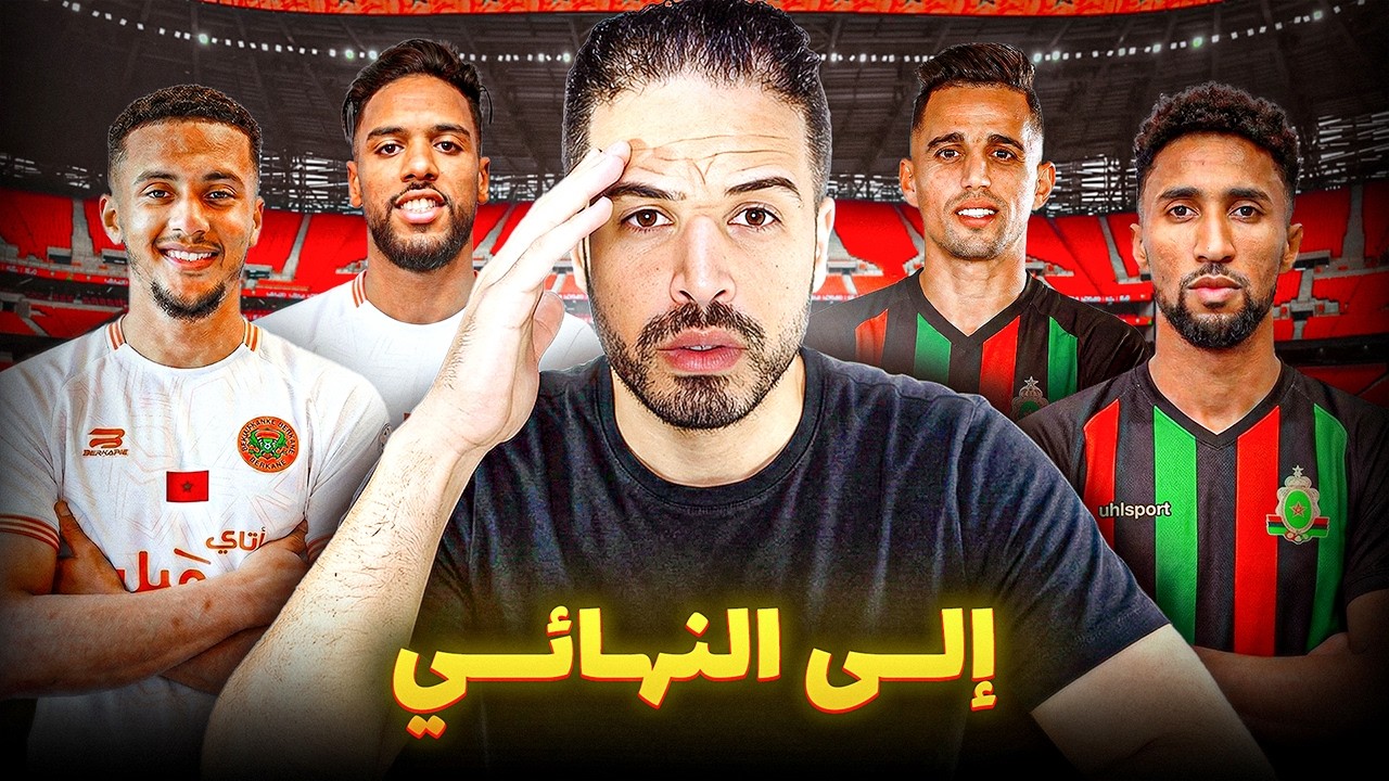 مرحلة ذهبية للعساكر / سانتوس خنق شعباني / فيها بنالتي ؟