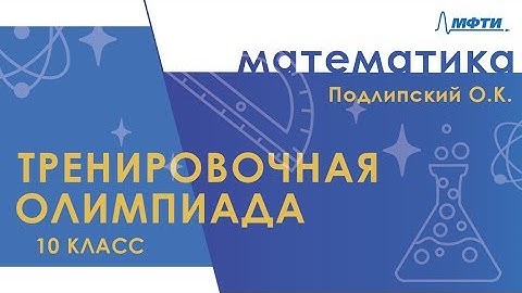 Школьная олимпиада по математике 8 класс с решениями и ответами 2019 2020