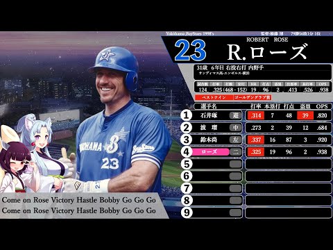 横浜ベイスターズ’98選手別応援歌 [CD] 開幕版】横浜ベイスターズ 1998年 選手別応援歌 - メルカリ