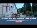 Детский сад №27 на улице Хрулёва готов на 70%