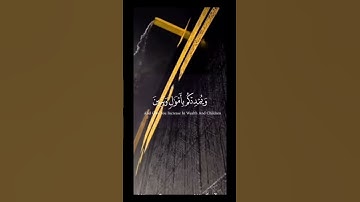 فقلت استغفروا ربكم انه كان غفاراً يرسل السماء عليكم مدرارا | القارئ اسلام صبحي