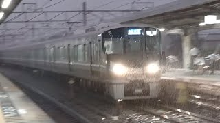 JR西日本 225系100番台 U編成+223系 W編成 新快速 野洲行き ゲリラ豪雨の膳所駅を全速力で通過 20230921