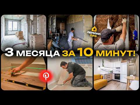 ДО/ПОСЛЕ на 19м2!